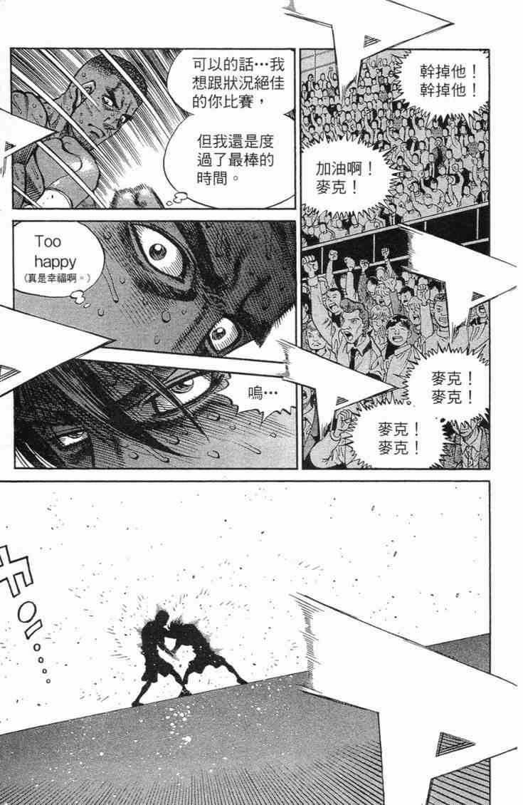 第一神拳 - 第102卷 - 第184张图