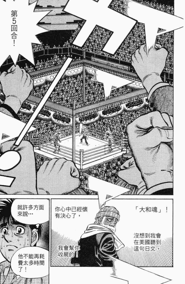 第一神拳 - 第102卷 - 第190张图