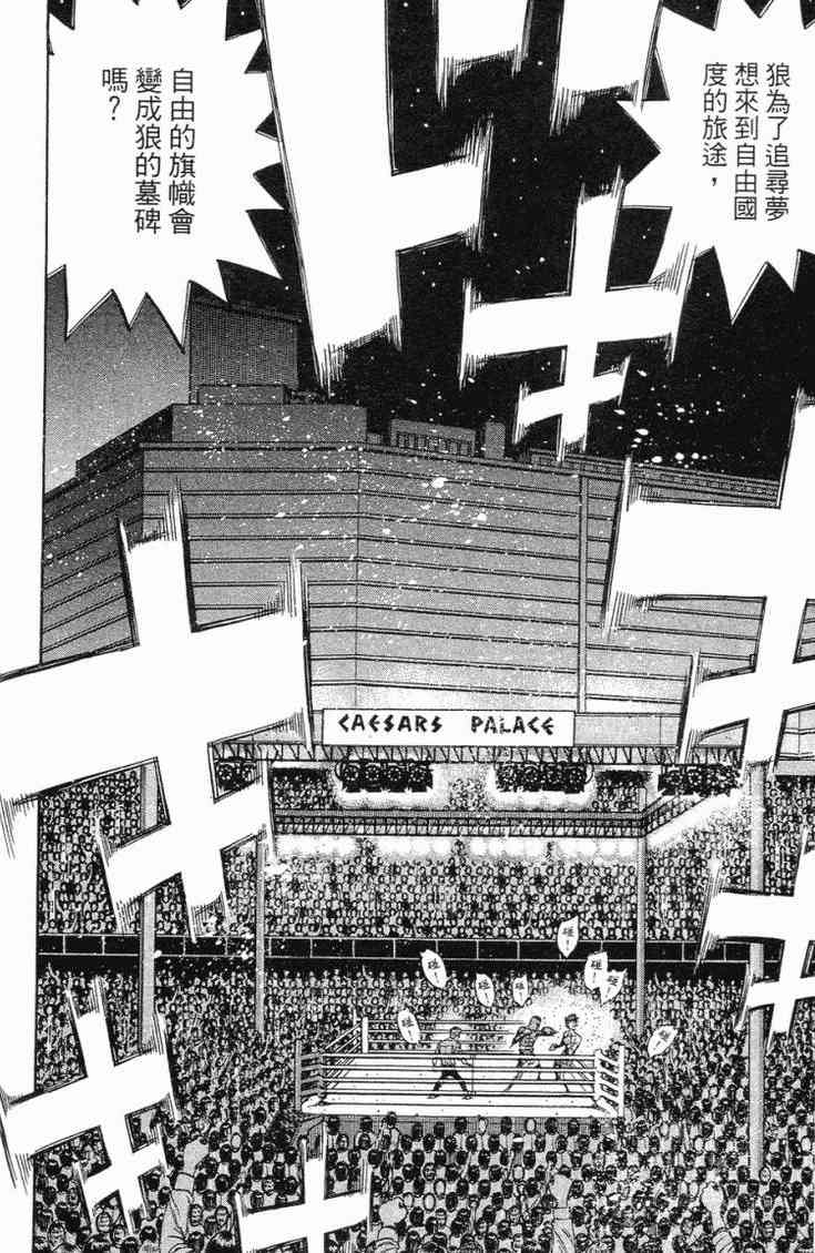 第一神拳 - 第102卷 - 第19张图