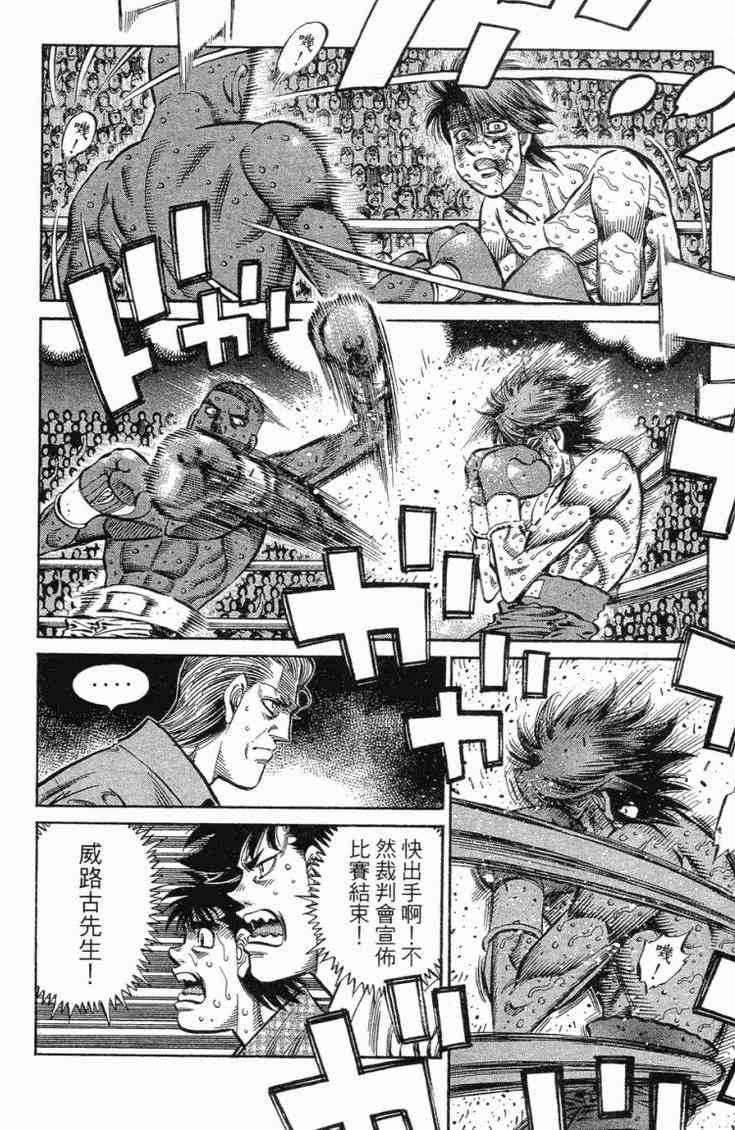 第一神拳 - 第102卷 - 第21张图