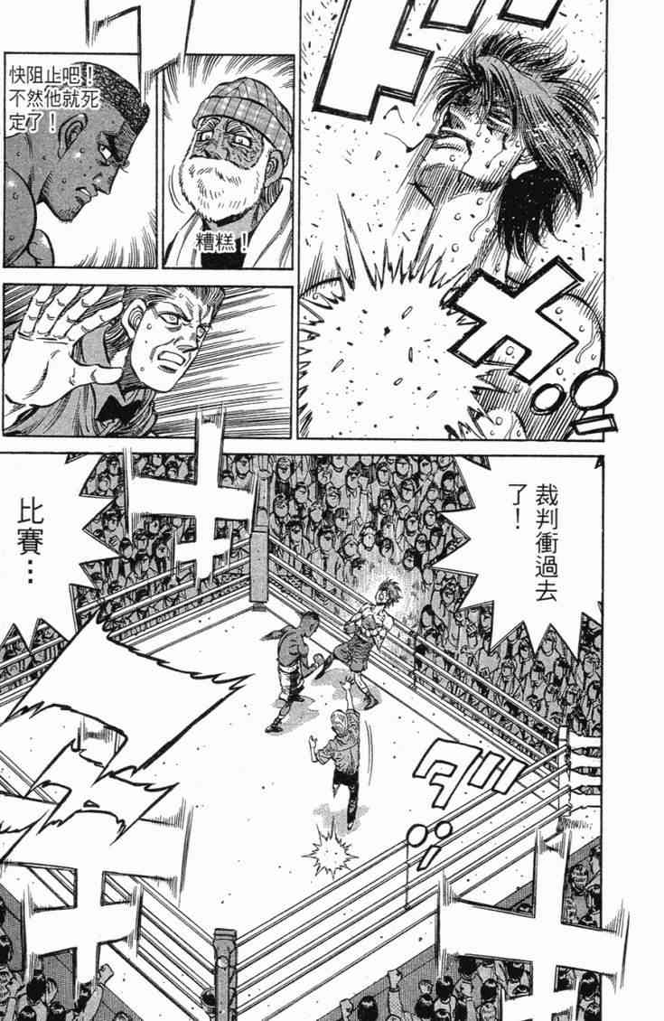 第一神拳 - 第102卷 - 第22张图