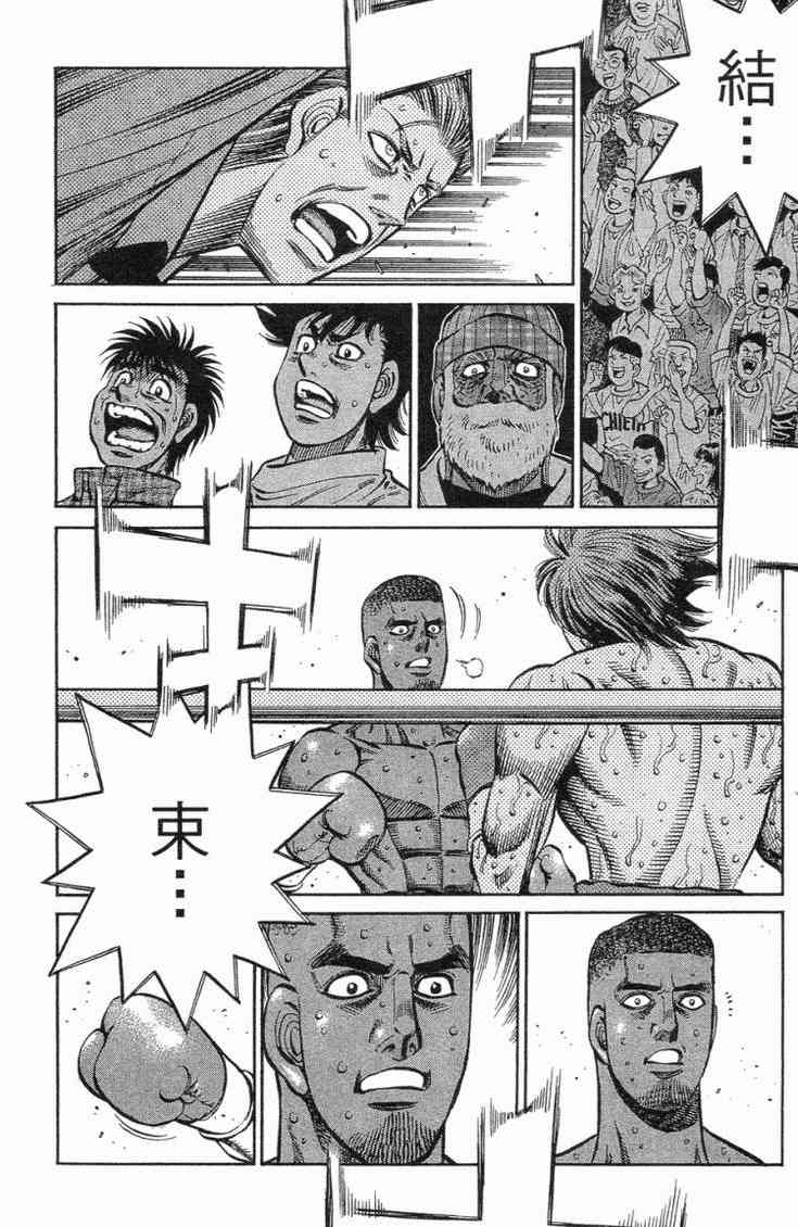 第一神拳 - 第102卷 - 第23张图