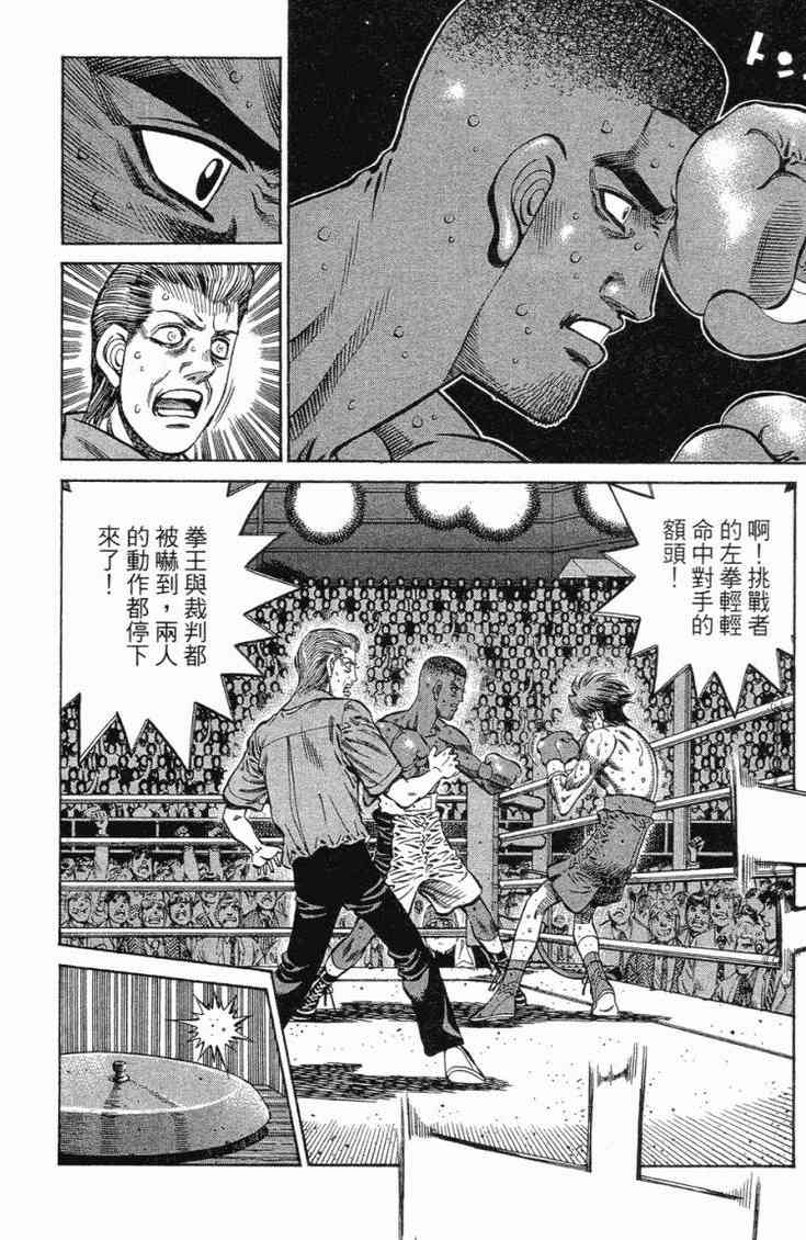 第一神拳 - 第102卷 - 第25张图