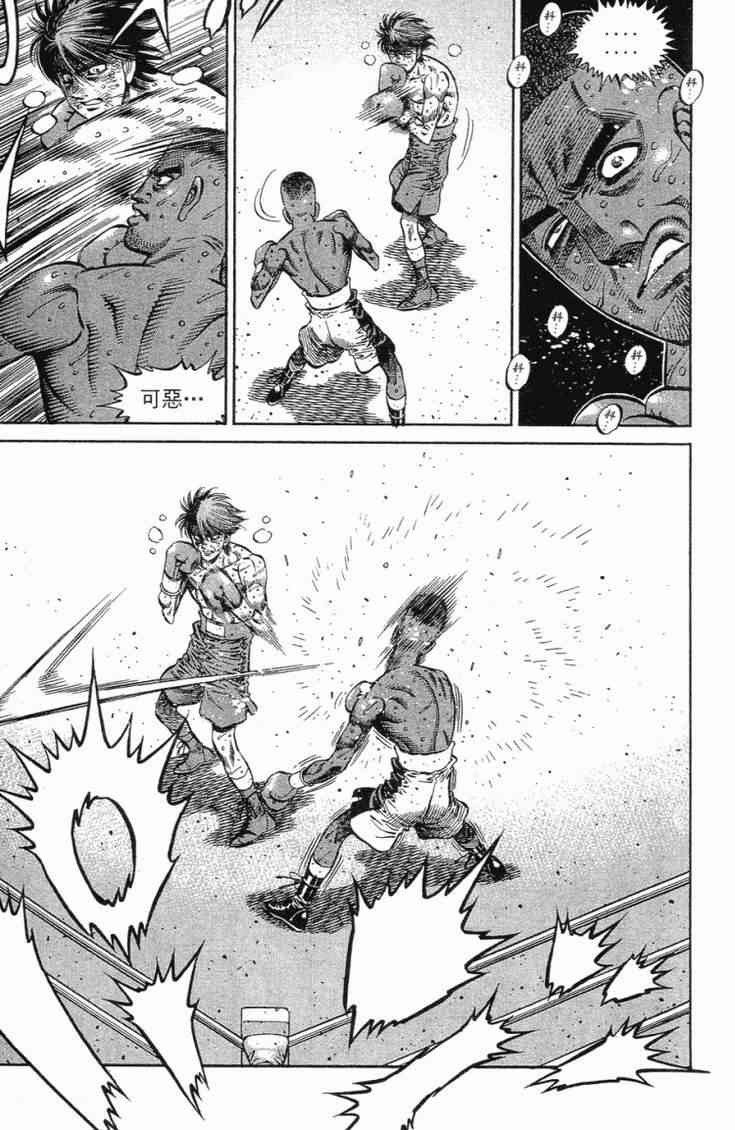 第一神拳 - 第102卷 - 第48张图