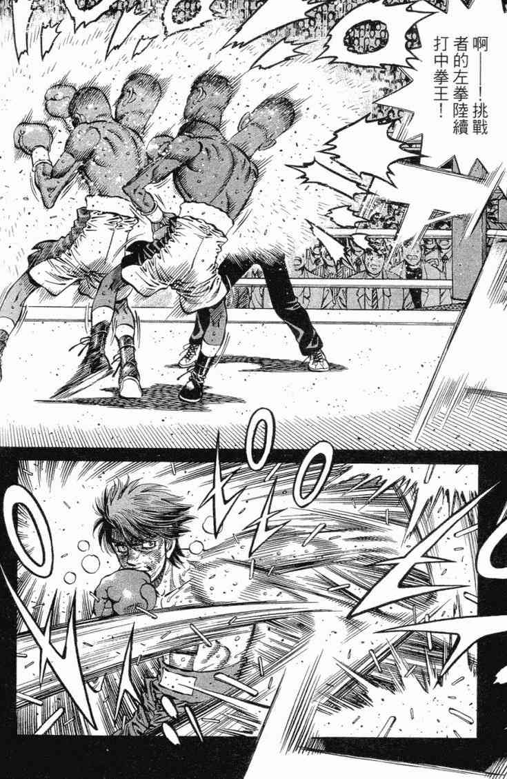 第一神拳 - 第102卷 - 第49张图