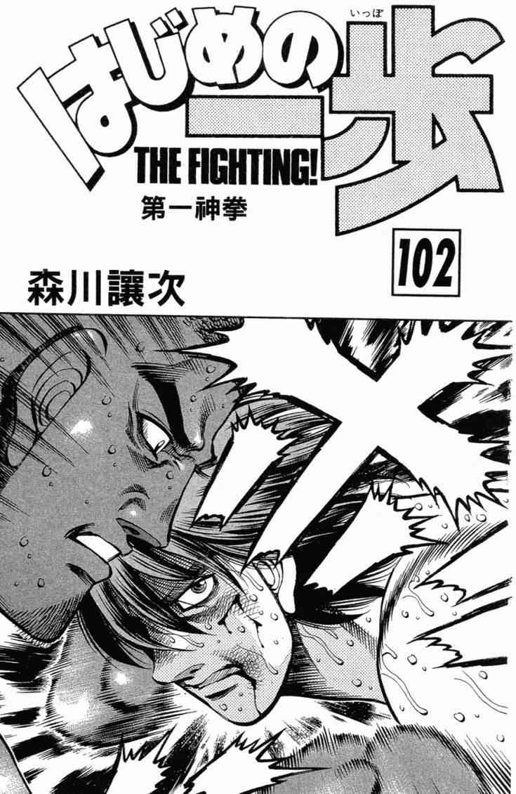 第一神拳 - 第102卷 - 第4张图