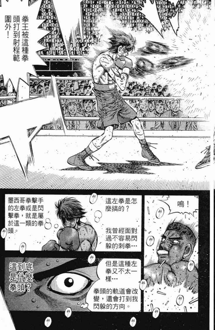 第一神拳 - 第102卷 - 第50张图