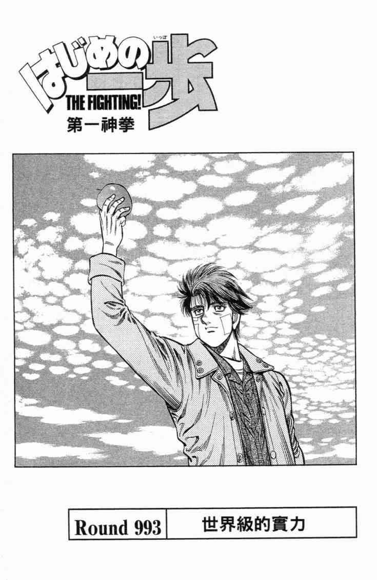 第一神拳 - 第102卷 - 第69张图
