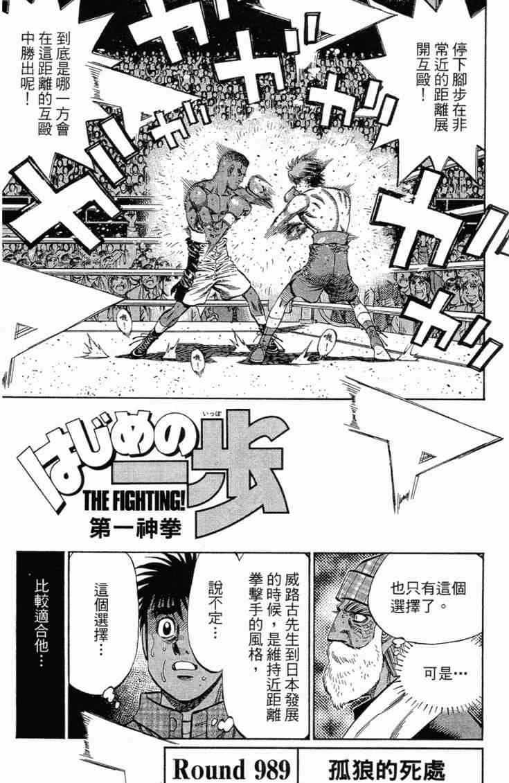 第一神拳 - 第102卷 - 第6张图