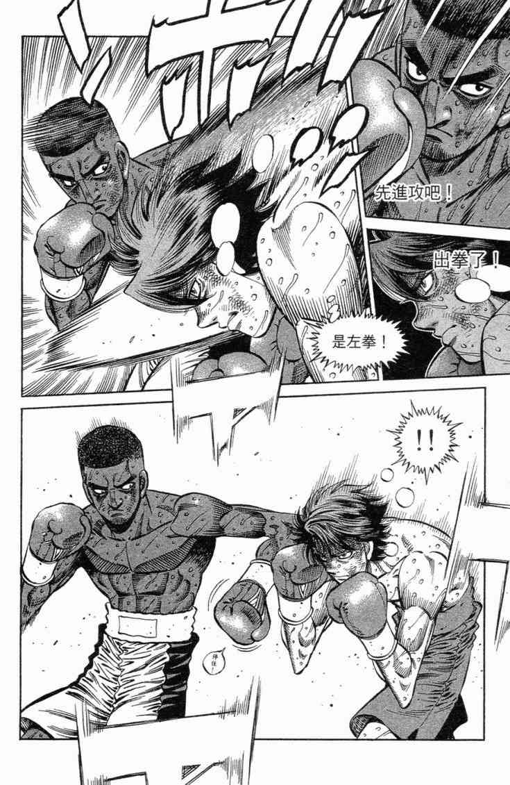 第一神拳 - 第102卷 - 第71张图