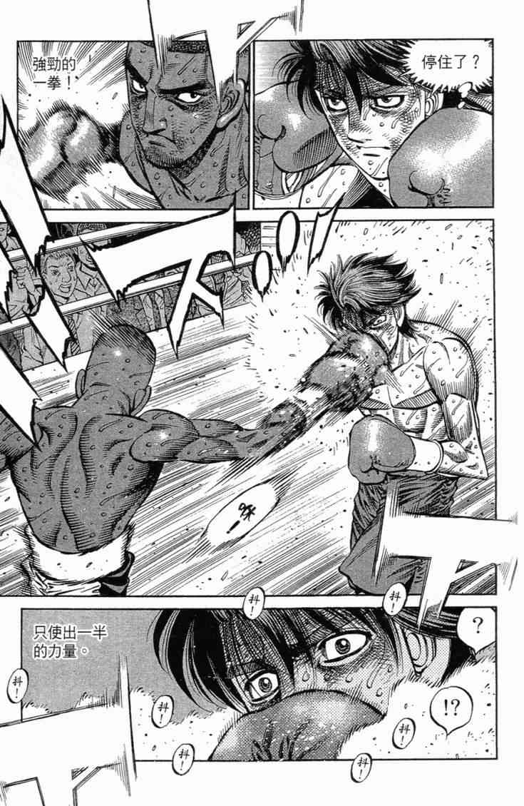 第一神拳 - 第102卷 - 第72张图