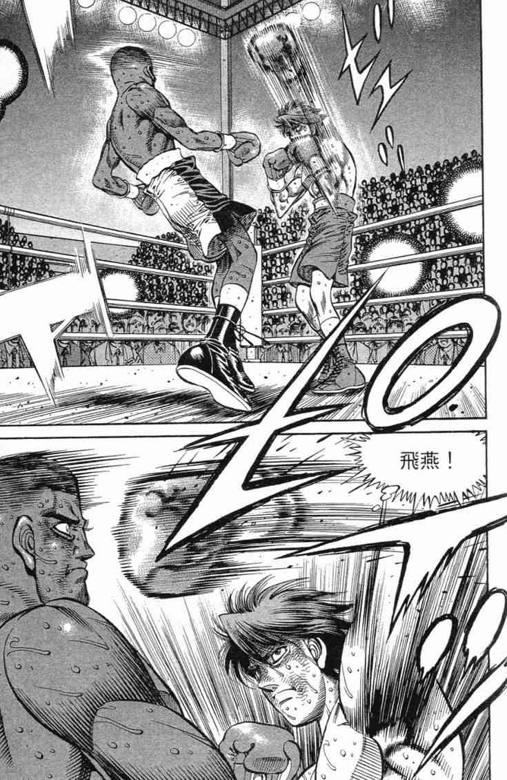 第一神拳 - 第102卷 - 第76张图