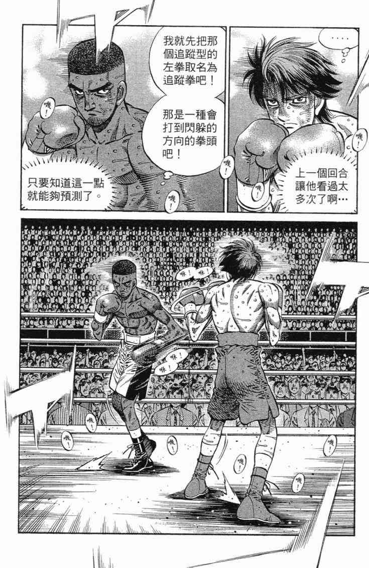 第一神拳 - 第102卷 - 第79张图