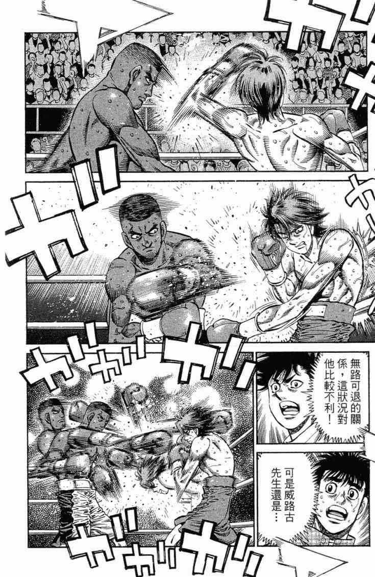 第一神拳 - 第102卷 - 第7张图