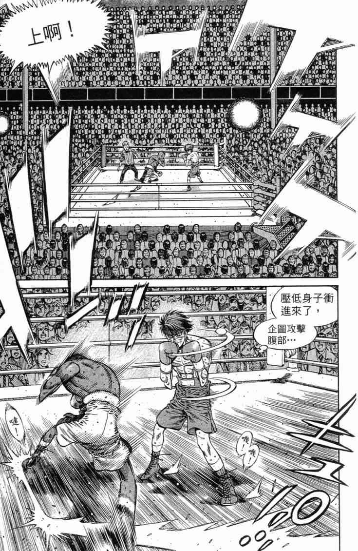 第一神拳 - 第102卷 - 第82张图