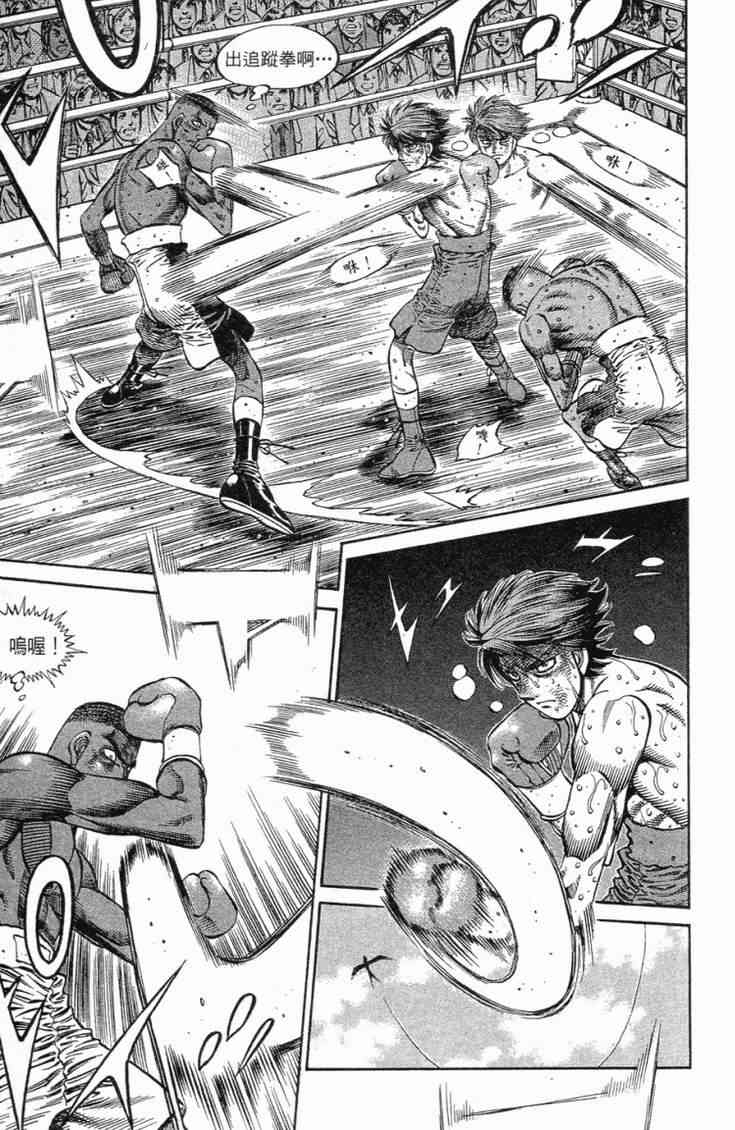第一神拳 - 第102卷 - 第84张图