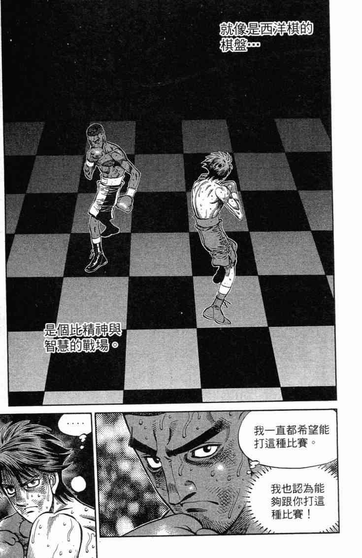 第一神拳 - 第102卷 - 第92张图