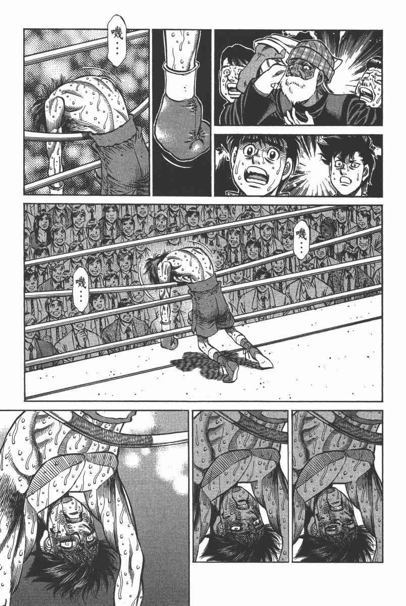 第一神拳 - 第103卷 - 第102张图