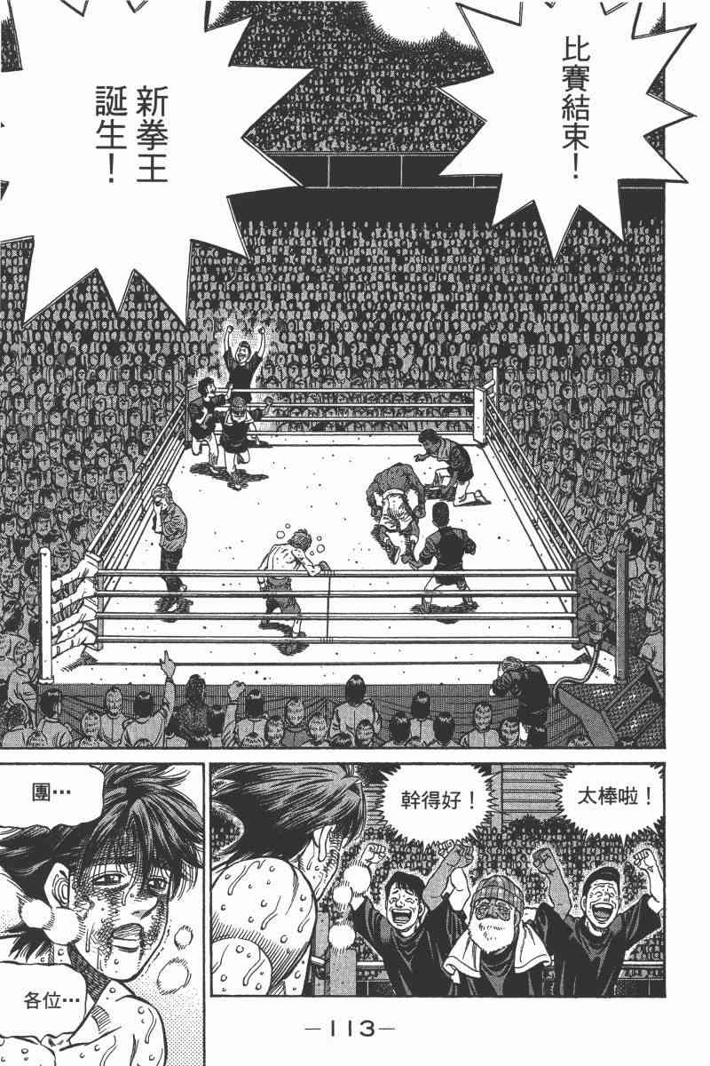 第一神拳 - 第103卷 - 第106张图