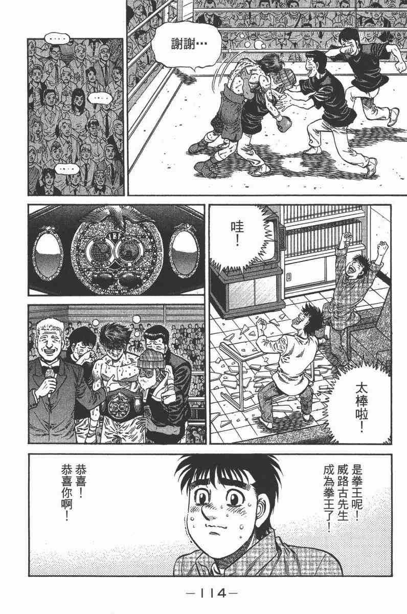 第一神拳 - 第103卷 - 第107张图