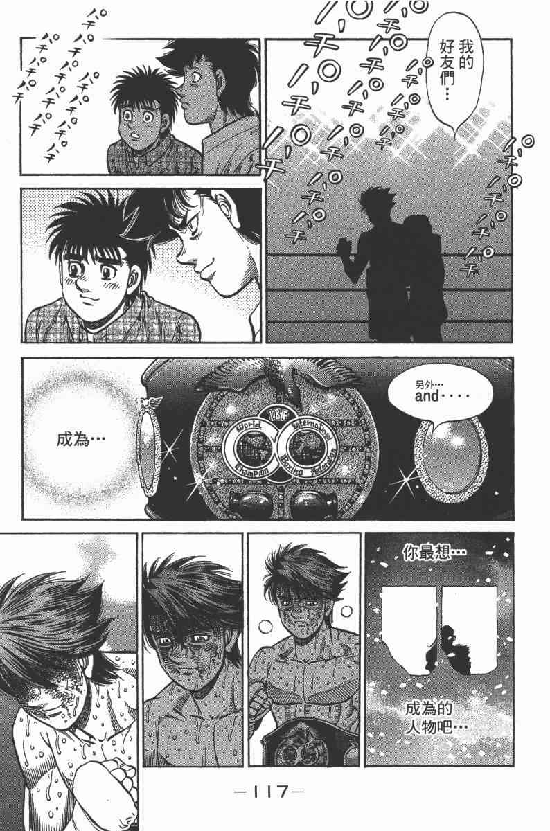 第一神拳 - 第103卷 - 第110张图