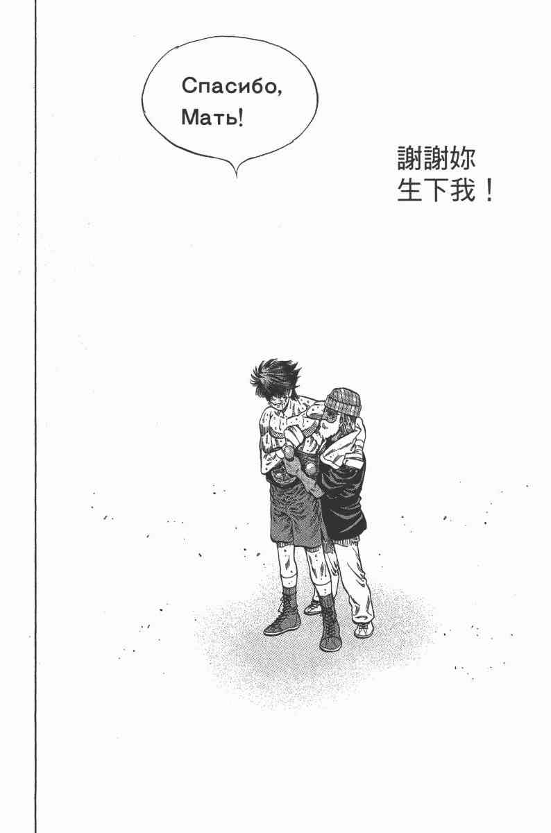 第一神拳 - 第103卷 - 第111张图