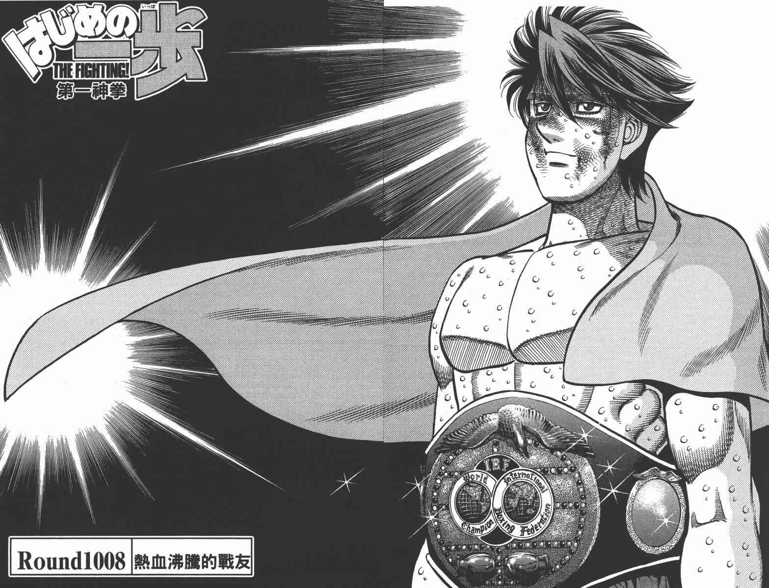 第一神拳 - 第103卷 - 第113张图