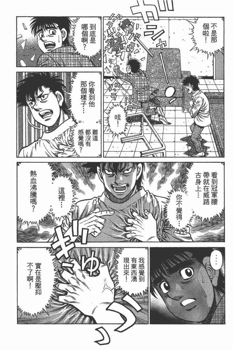 第一神拳 - 第103卷 - 第117张图