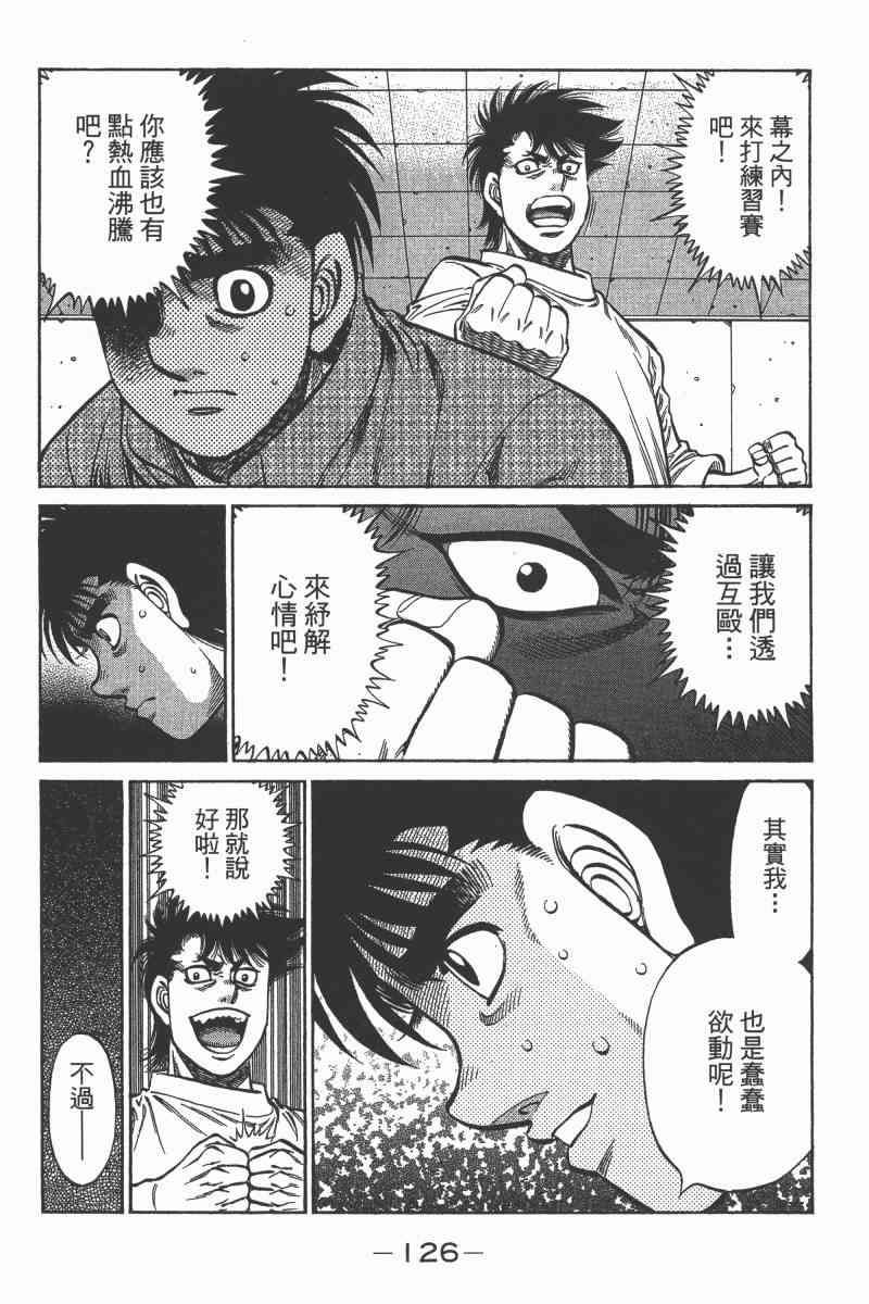 第一神拳 - 第103卷 - 第118张图