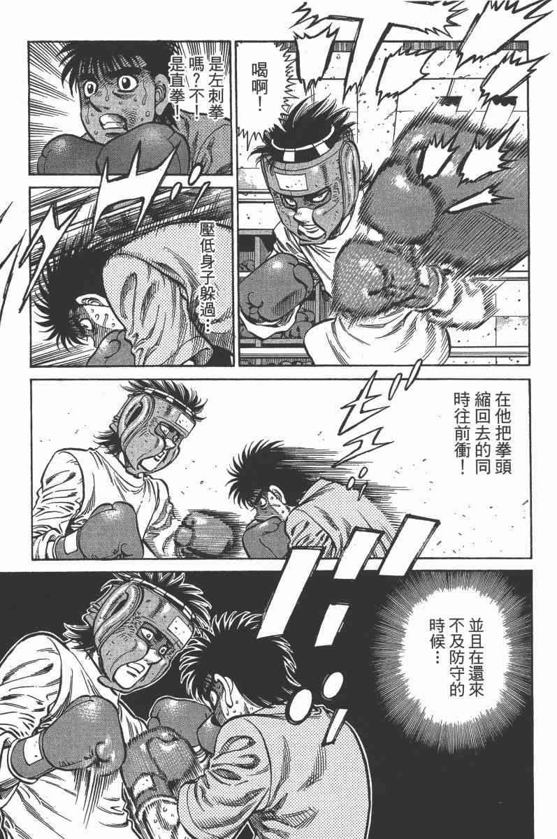 第一神拳 - 第103卷 - 第125张图