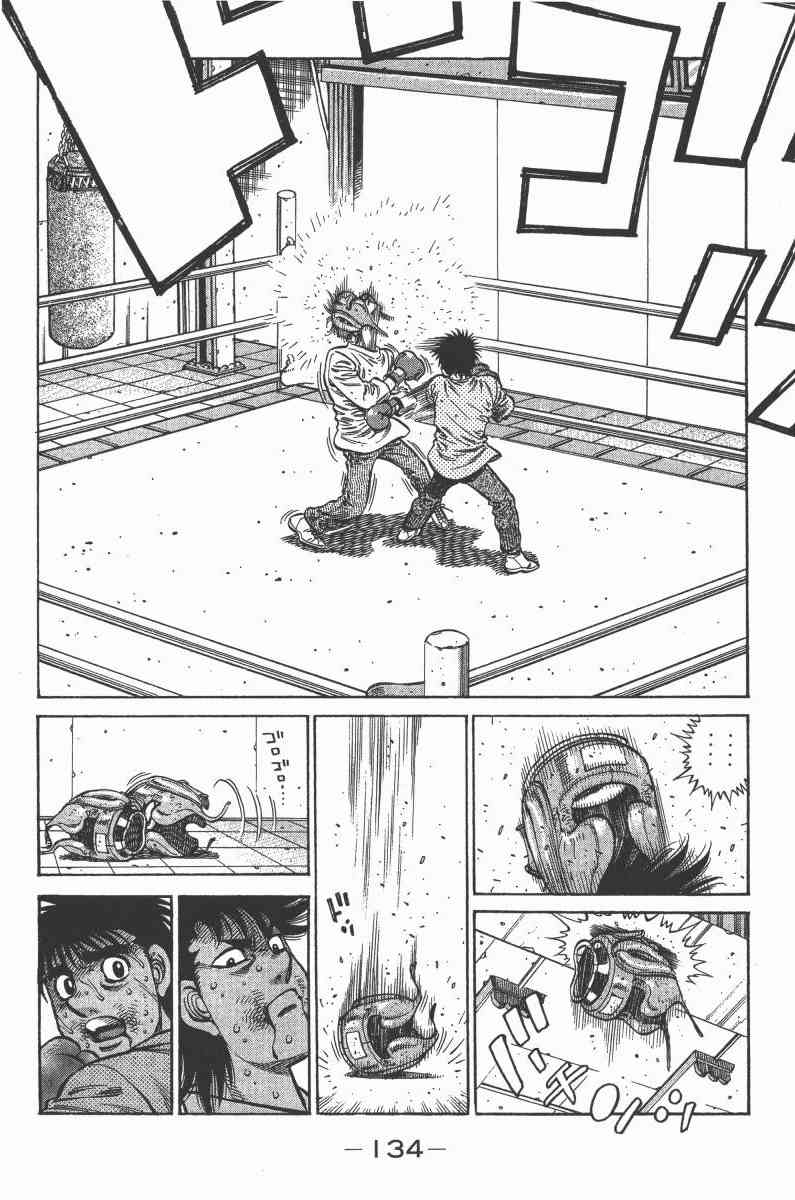 第一神拳 - 第103卷 - 第126张图