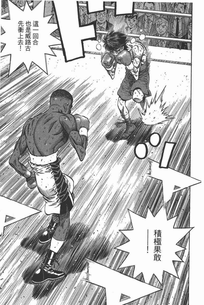 第一神拳 - 第103卷 - 第12张图