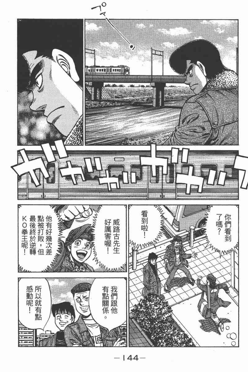 第一神拳 - 第103卷 - 第135张图