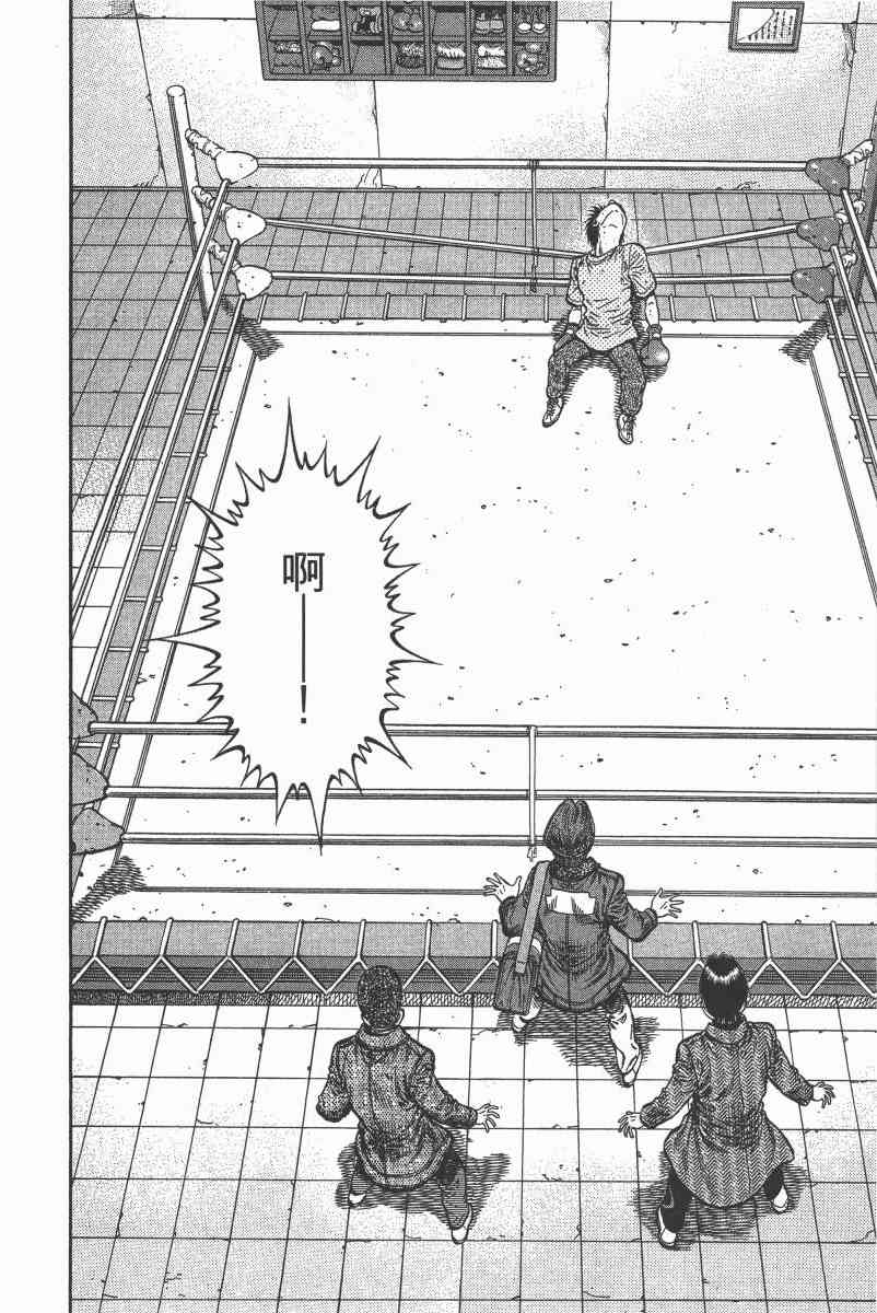 第一神拳 - 第103卷 - 第137张图