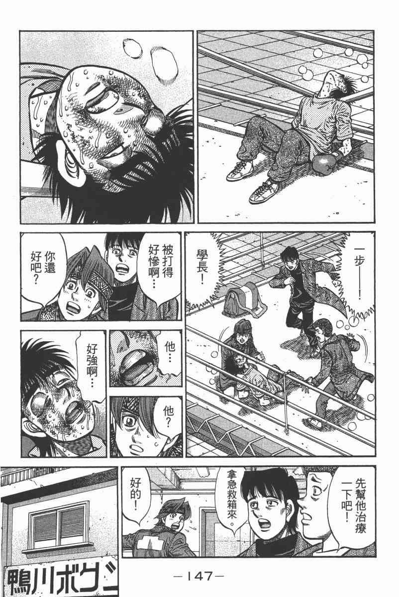 第一神拳 - 第103卷 - 第138张图