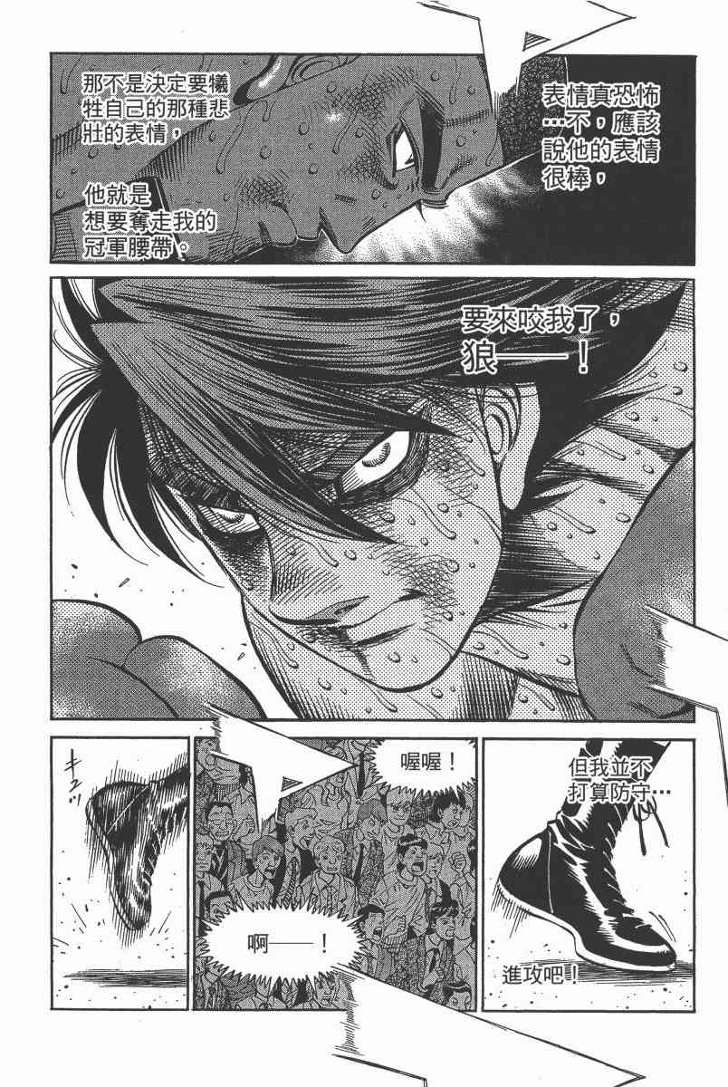 第一神拳 - 第103卷 - 第13张图