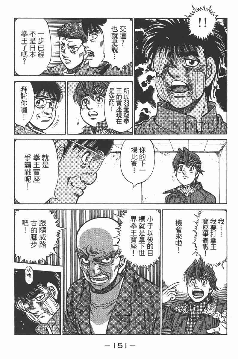 第一神拳 - 第103卷 - 第142张图