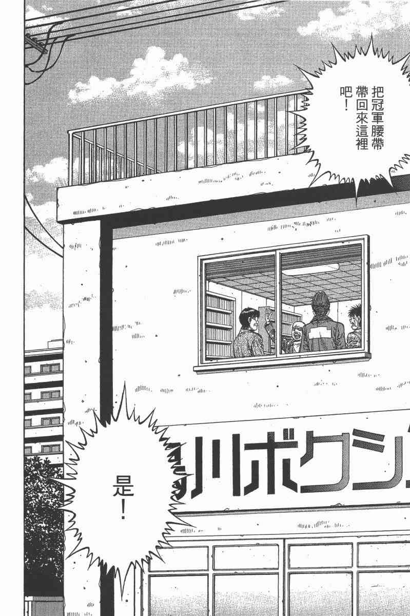 第一神拳 - 第103卷 - 第143张图