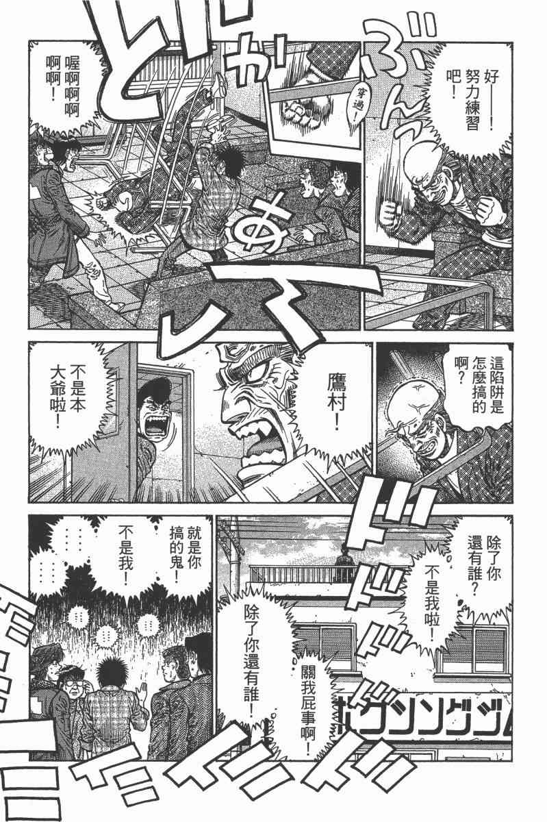 第一神拳 - 第103卷 - 第144张图