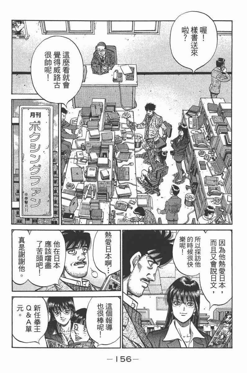 第一神拳 - 第103卷 - 第147张图