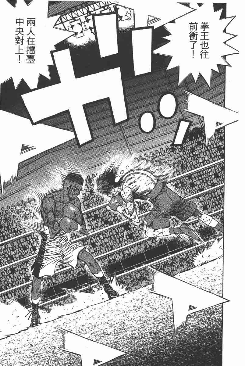 第一神拳 - 第103卷 - 第14张图