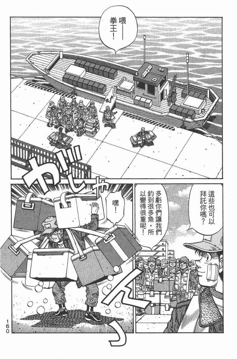 第一神拳 - 第103卷 - 第151张图