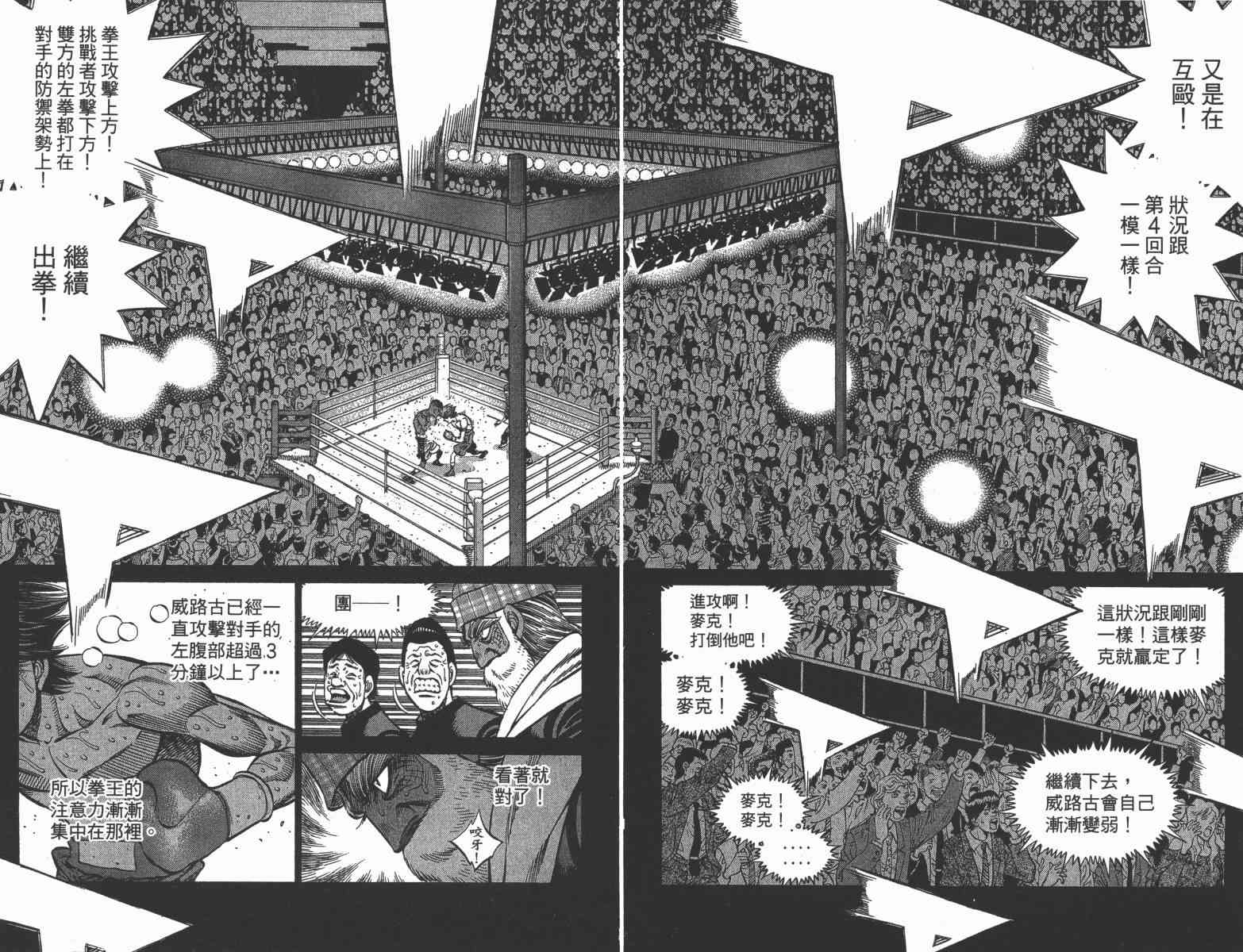 第一神拳 - 第103卷 - 第15张图