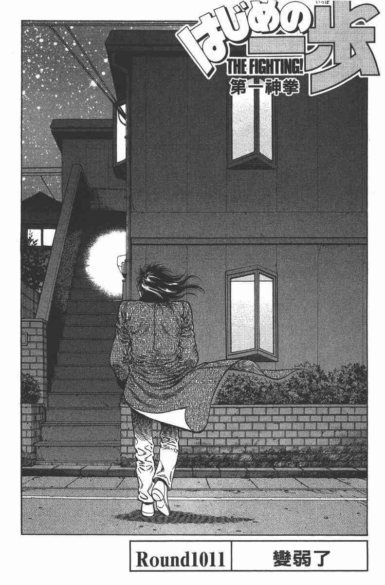 第一神拳 - 第103卷 - 第165张图