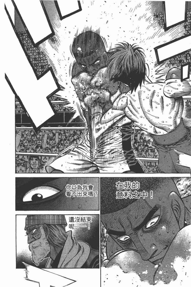 第一神拳 - 第103卷 - 第18张图