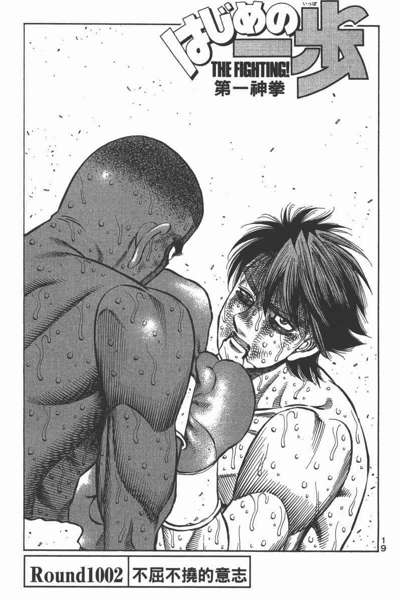 第一神拳 - 第103卷 - 第19张图
