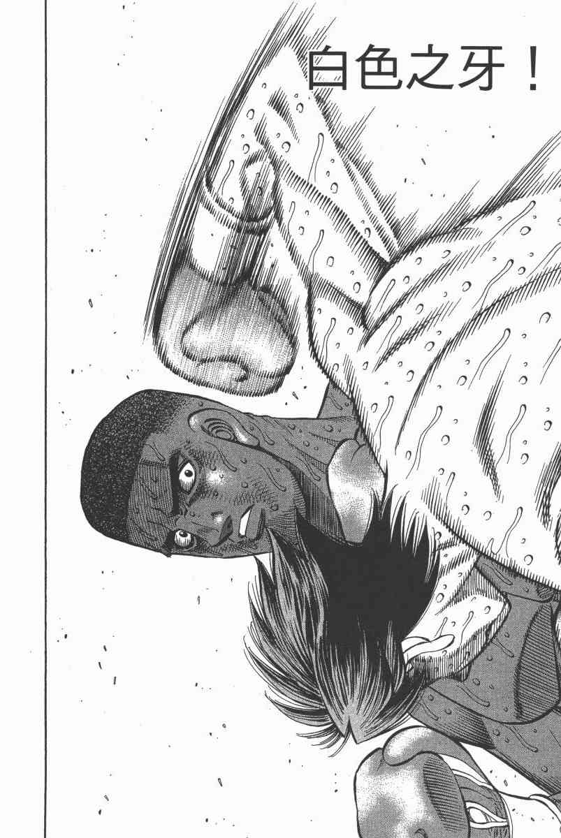 第一神拳 - 第103卷 - 第22张图