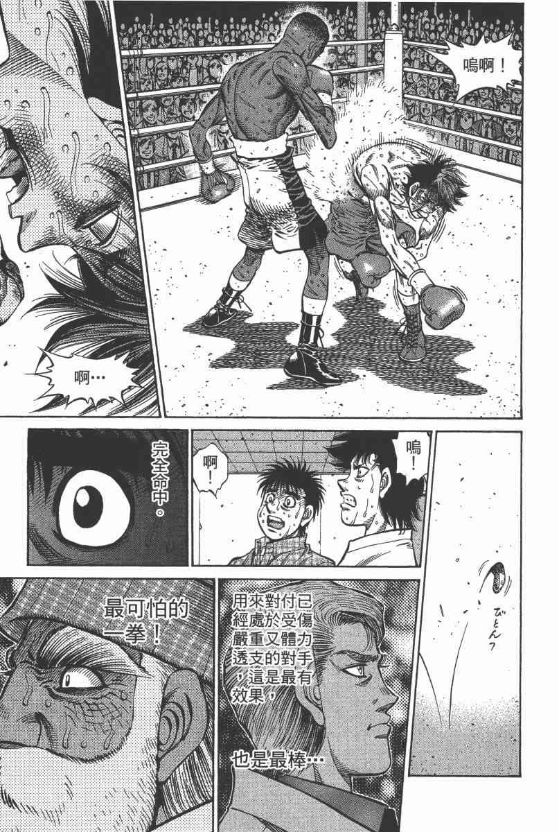 第一神拳 - 第103卷 - 第29张图