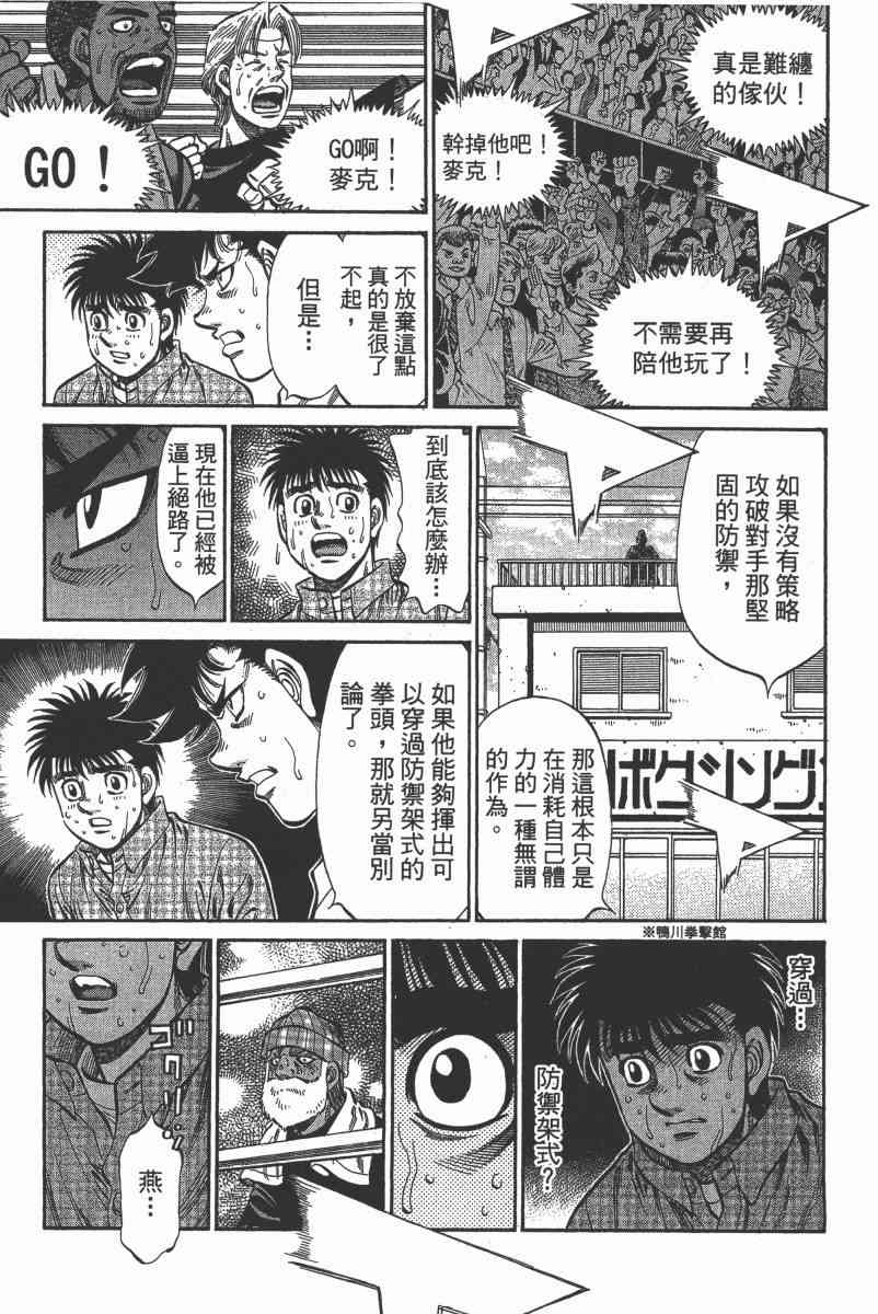 第一神拳 - 第103卷 - 第43张图