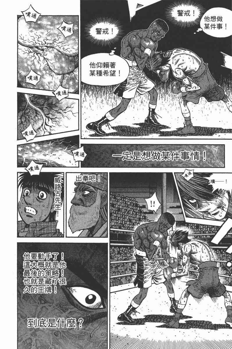 第一神拳 - 第103卷 - 第46张图